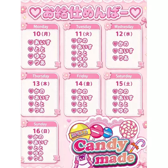 Candy made