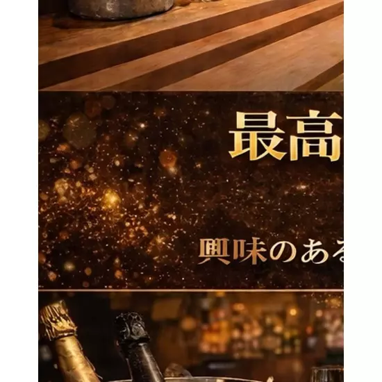 BAR そいや