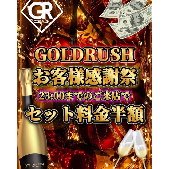 GOLD RUSH