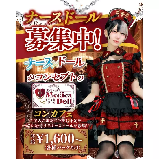 Medica Doll