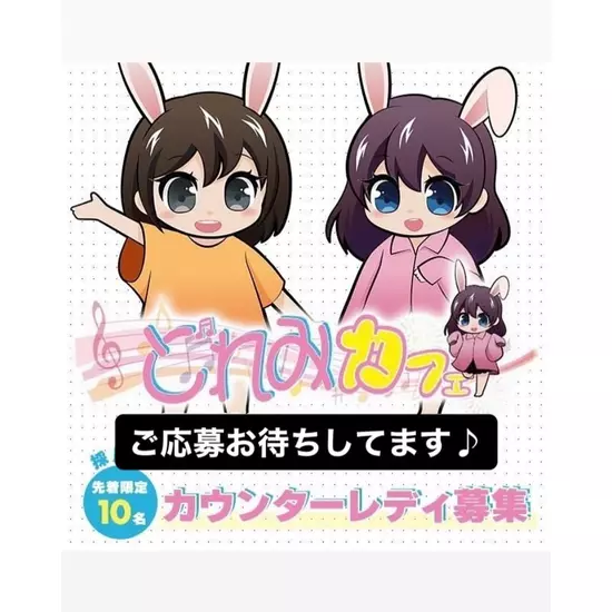 三島女どれみ・カフェ