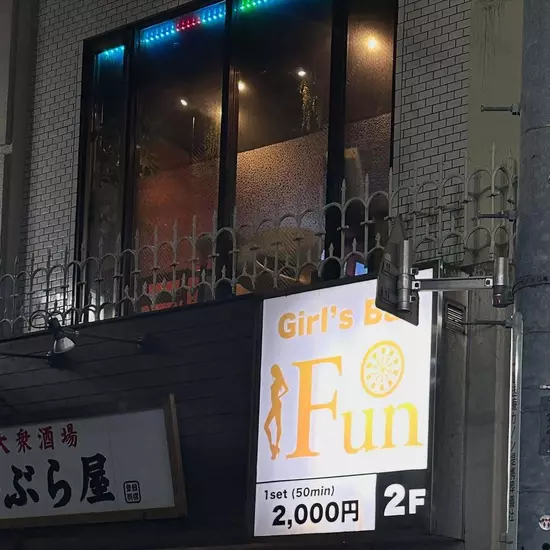 Girl's Bar Fun