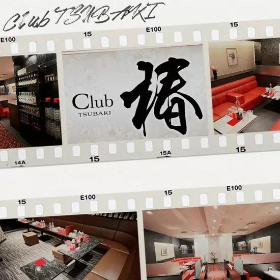 Club 椿