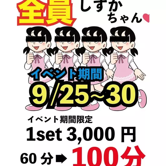三島女どれみ・カフェ