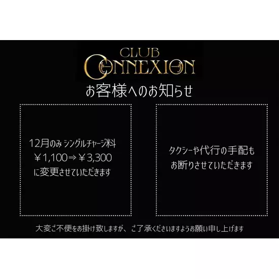 CLUB CONNEXION