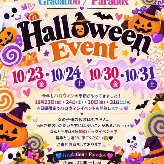 Girl's Bar Gradation