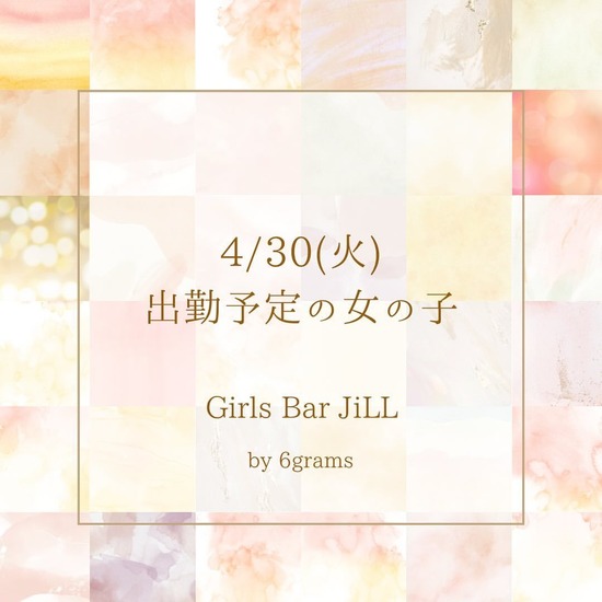 Girls Bar JiLL by 6grams