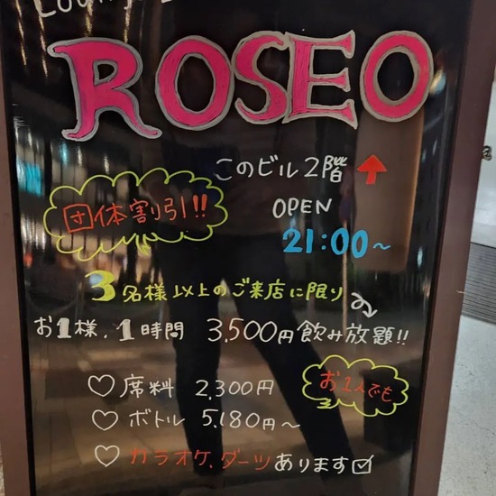 Roseo