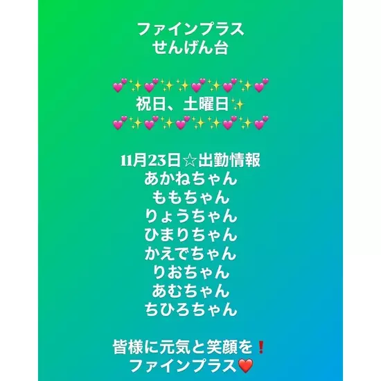 club FINE＋ せんげん台