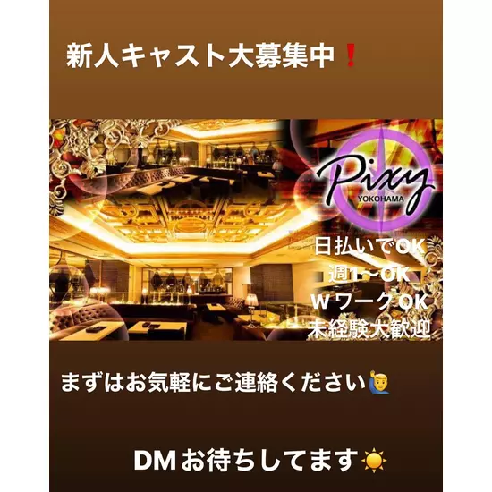 Pixy YOKOHAMA