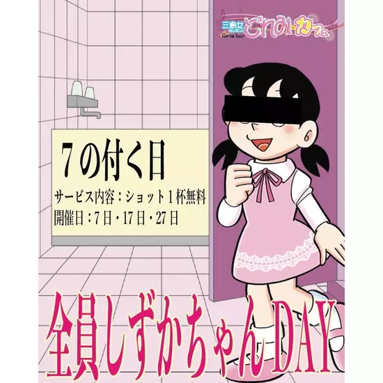 三島女どれみ・カフェ
