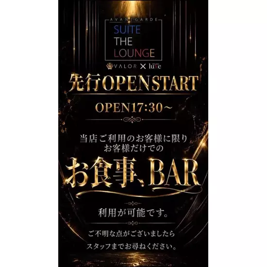 Otona Lounge luxe