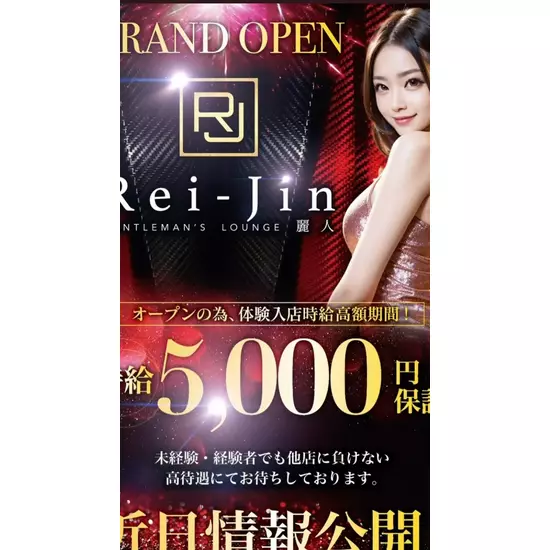GENTLEMAN'S LOUNGE 麗人