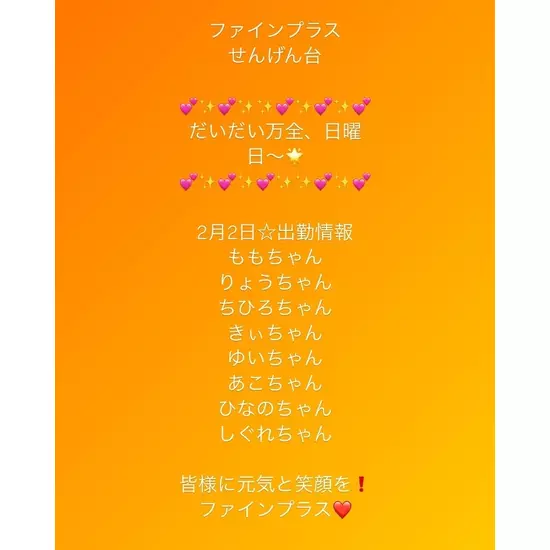 club FINE＋ せんげん台