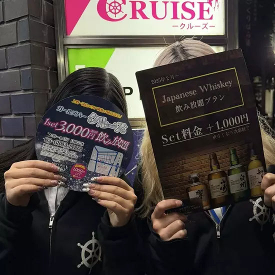 Girl's Bar CRUISE