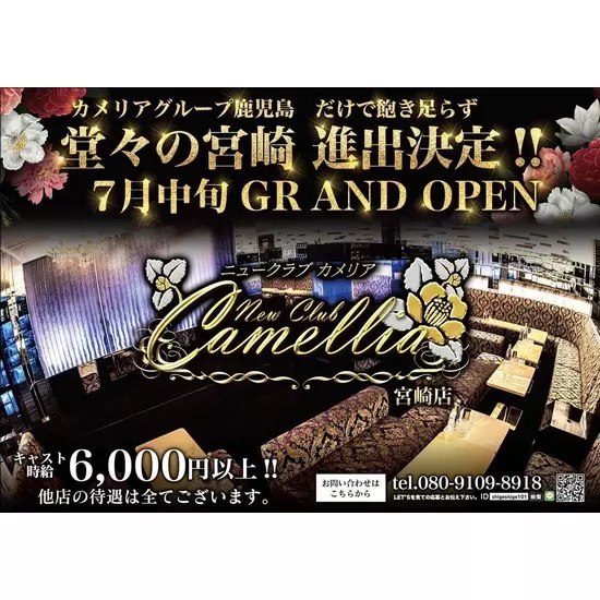 New Club Camellia