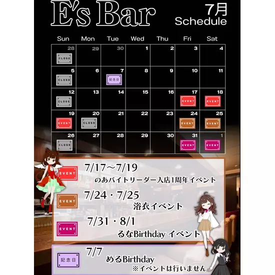E's Bar