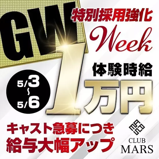 club MARS