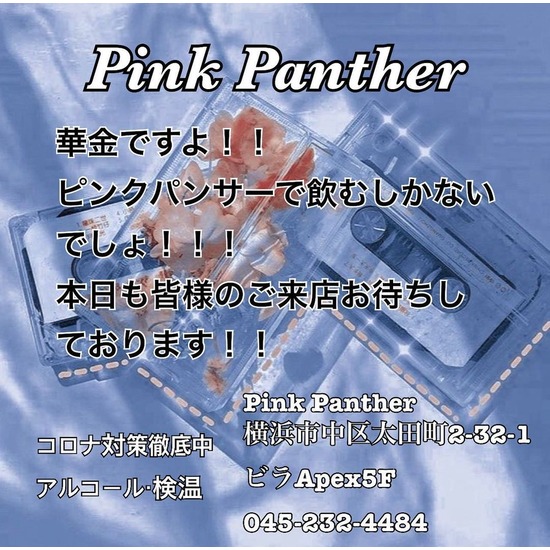 PINK PANTHER