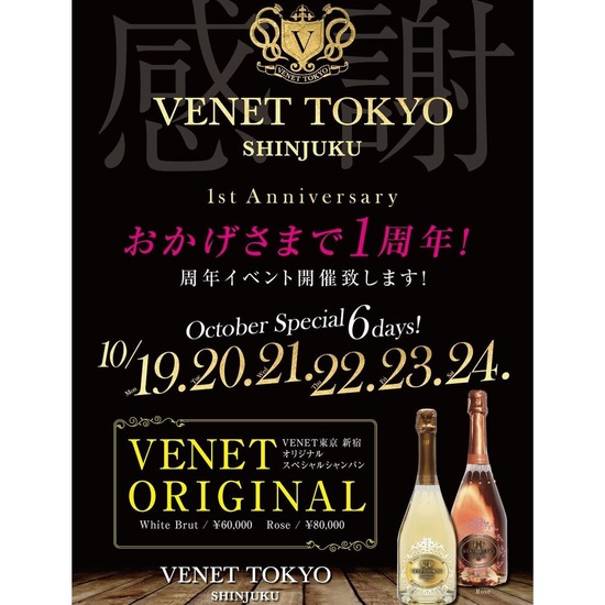 VENET TOKYO SHINJUKU