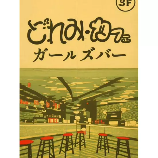 三島女どれみ・カフェ