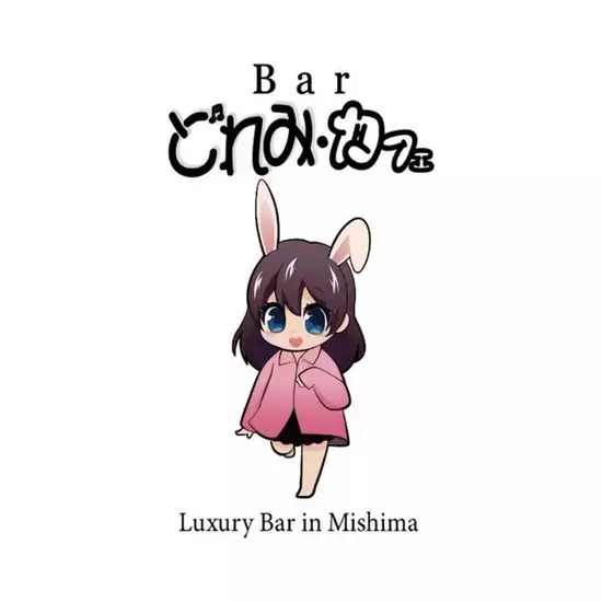 三島女どれみ・カフェ