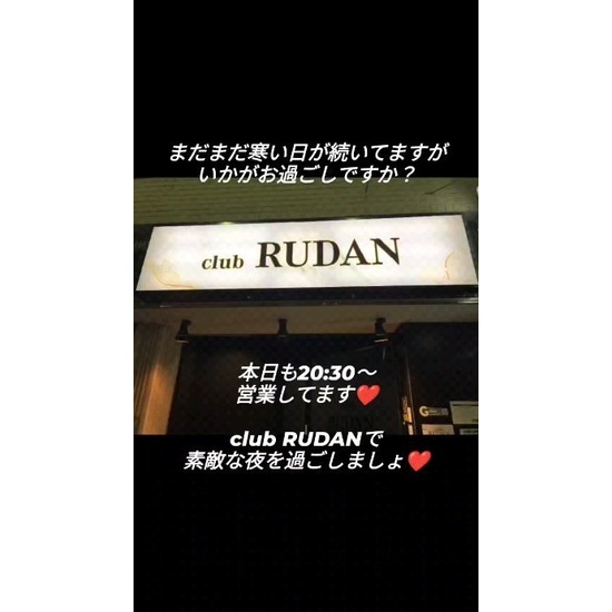 club RUDAN