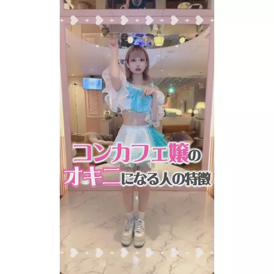 CAFE&BAR キミの彼女になりたい