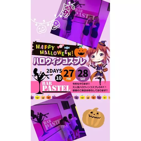 Bar PASTEL 