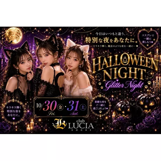 club LUCIA KOCHI
