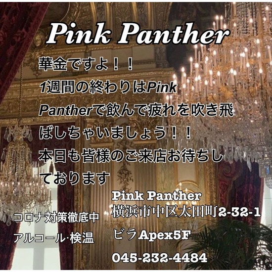 PINK PANTHER