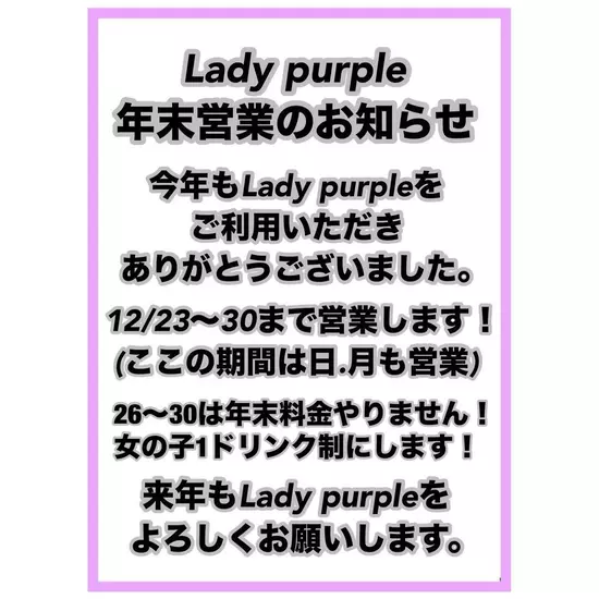 Lady PURPLE