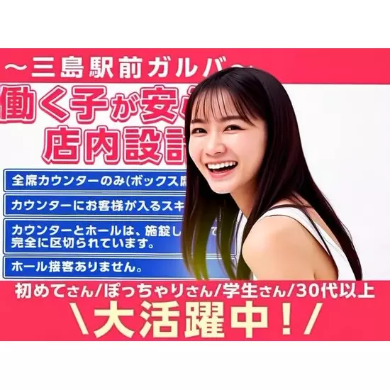 三島女どれみ・カフェ