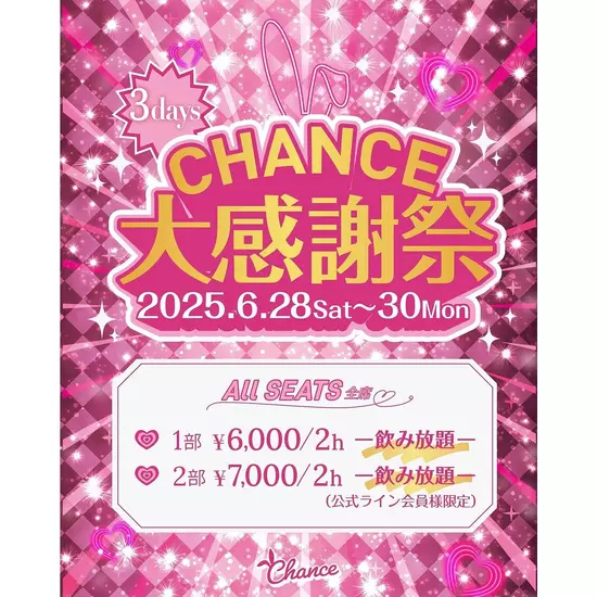 Luxury Bar CHANCE