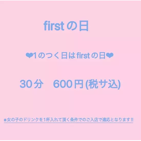 Bar First