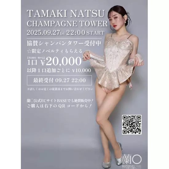 蘭○
