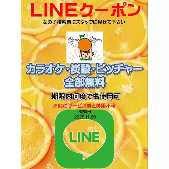 PUB CLUB オレンジ