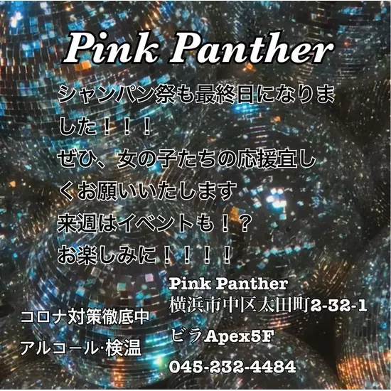 PINK PANTHER