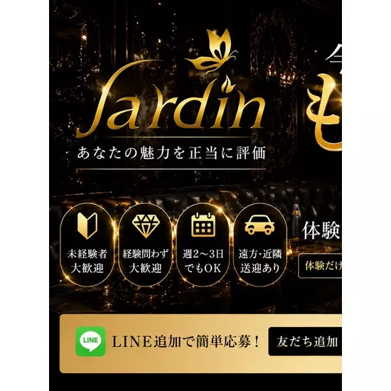 Club Jardin