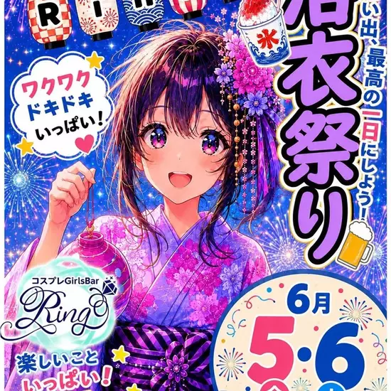 コスプレGirlsBar Ring