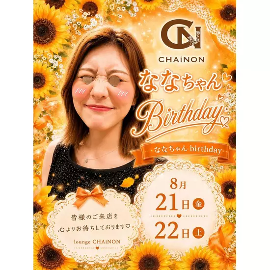 lounge CHAiNON
