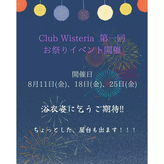 club Wisteria