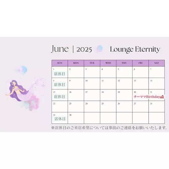 Lounge Eternity