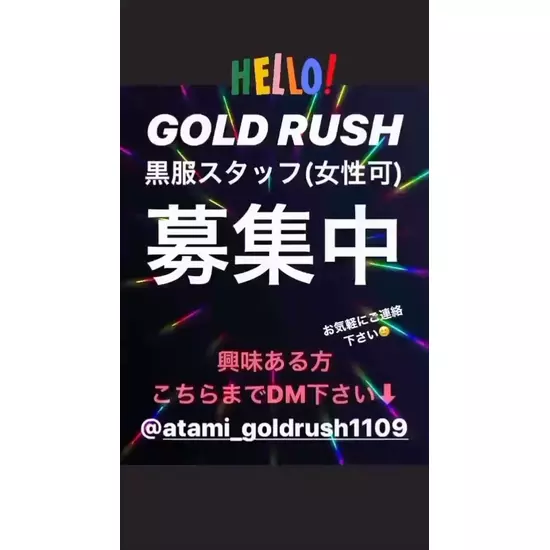 GOLD RUSH