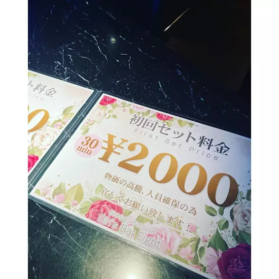 Girl's Bar ∞
