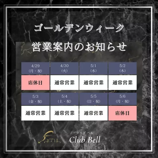 Club Bell