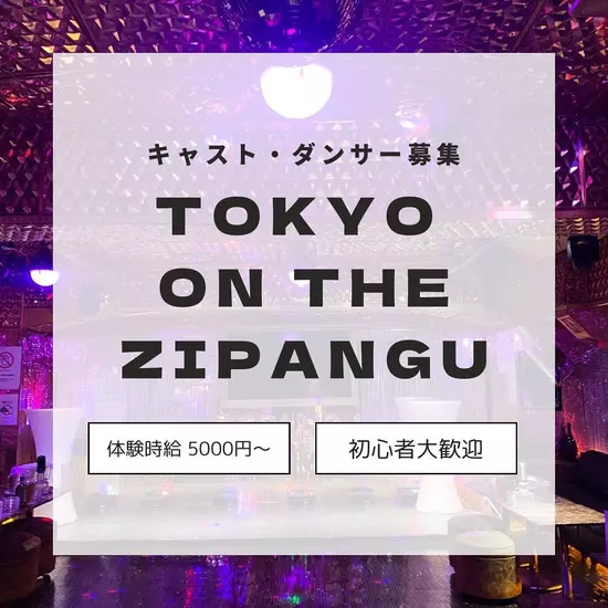 TOKYO on the Zipangu