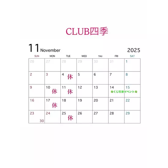 CLUB 四季 -shiki-
