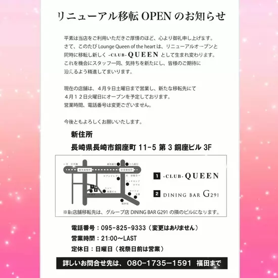 GIRL'S BAR G291