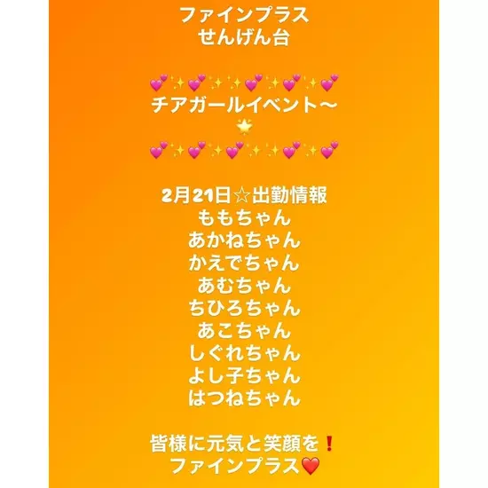 club FINE＋ せんげん台